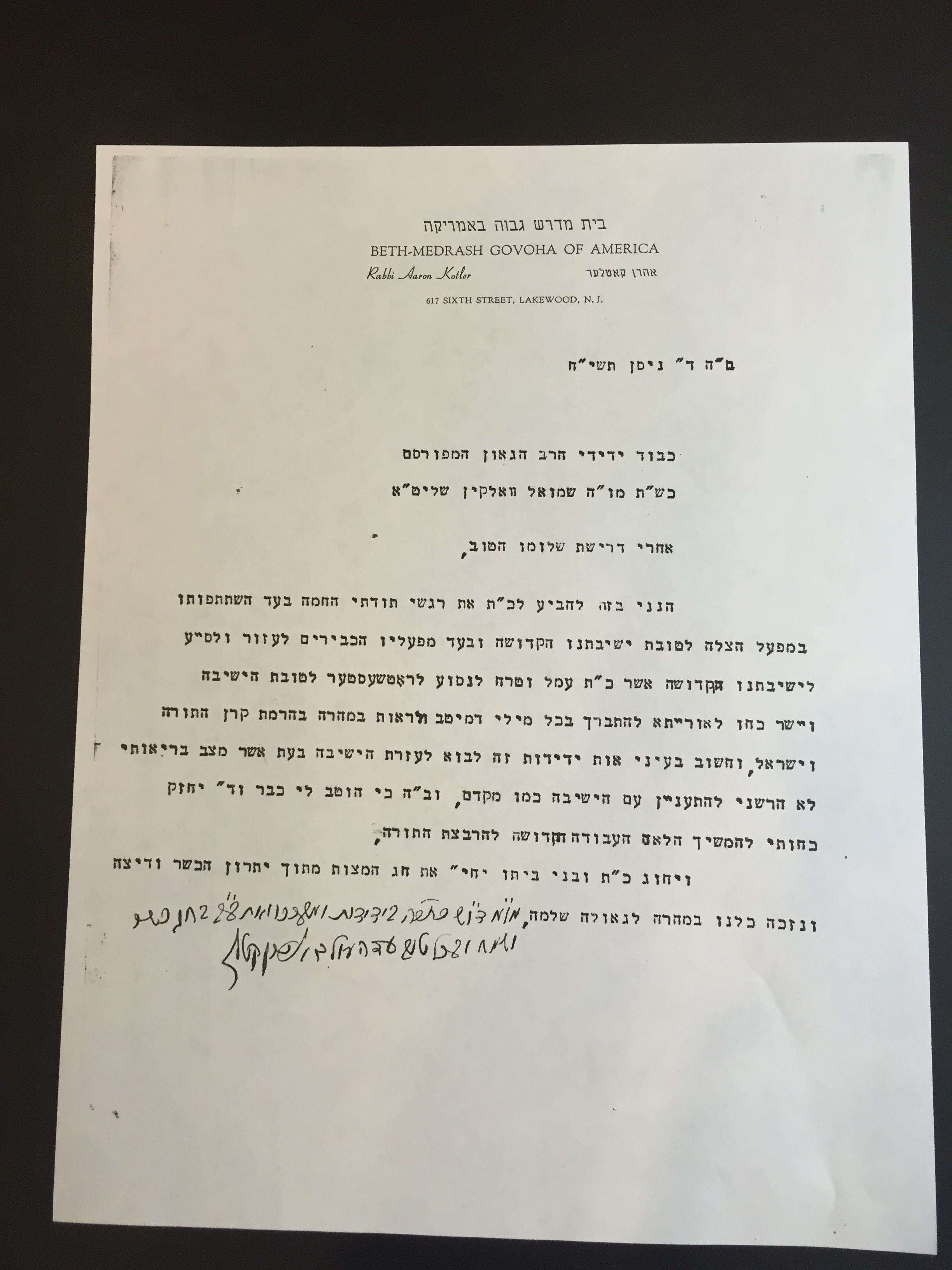 Rav Shmuel Dovid Walkin